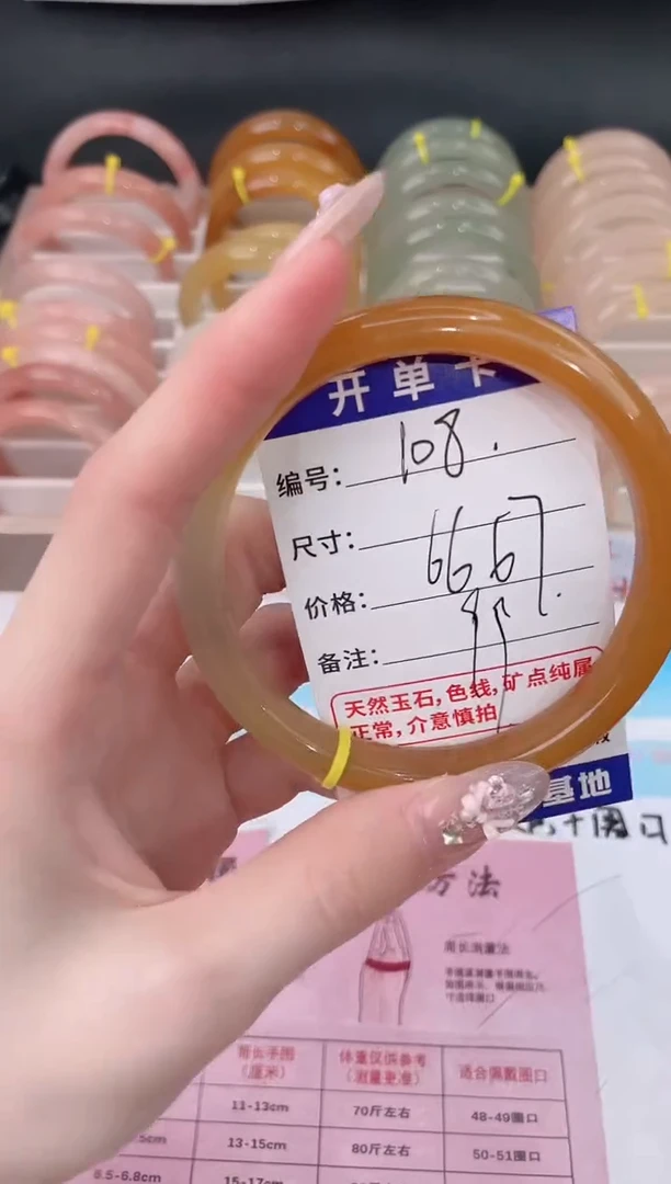 未镶嵌石英质玉（黄龙玉）手镯108