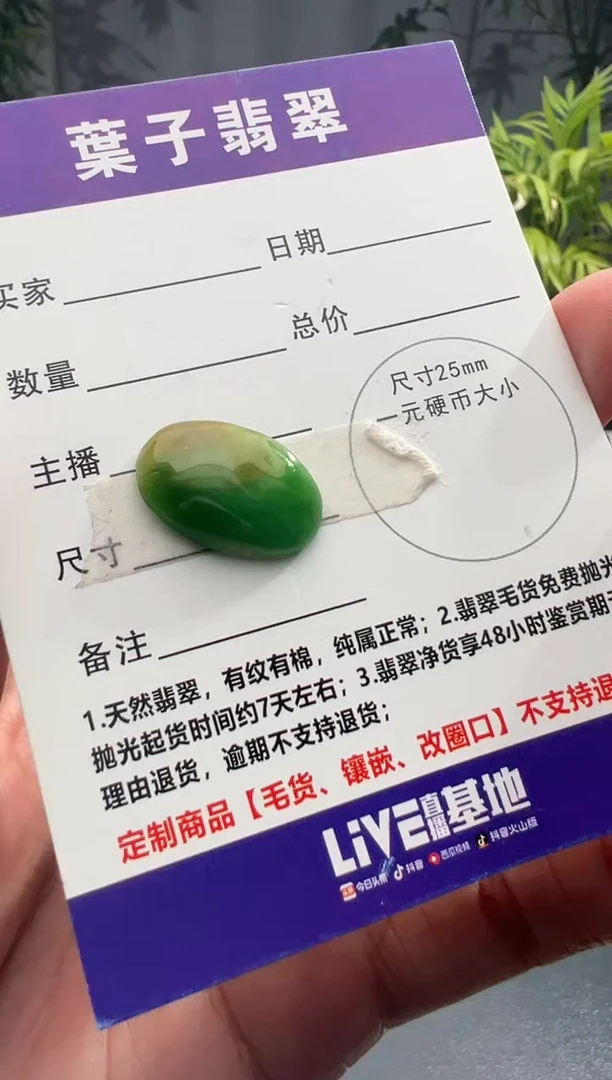 未镶嵌定制翡翠缅甸A货翡翠