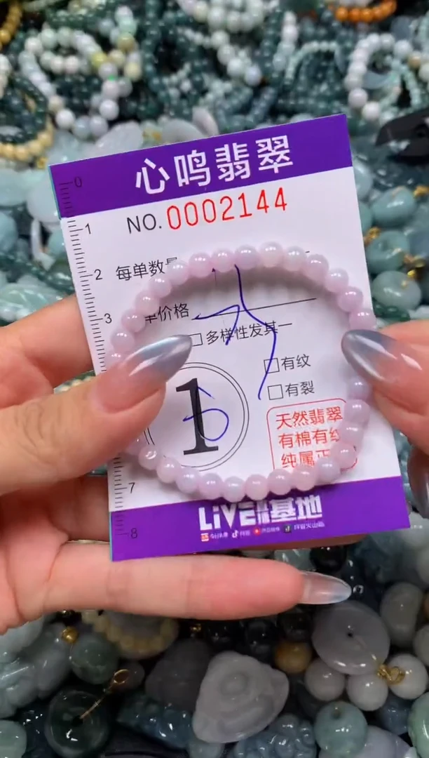 颈饰未镶嵌翡翠闪购002144