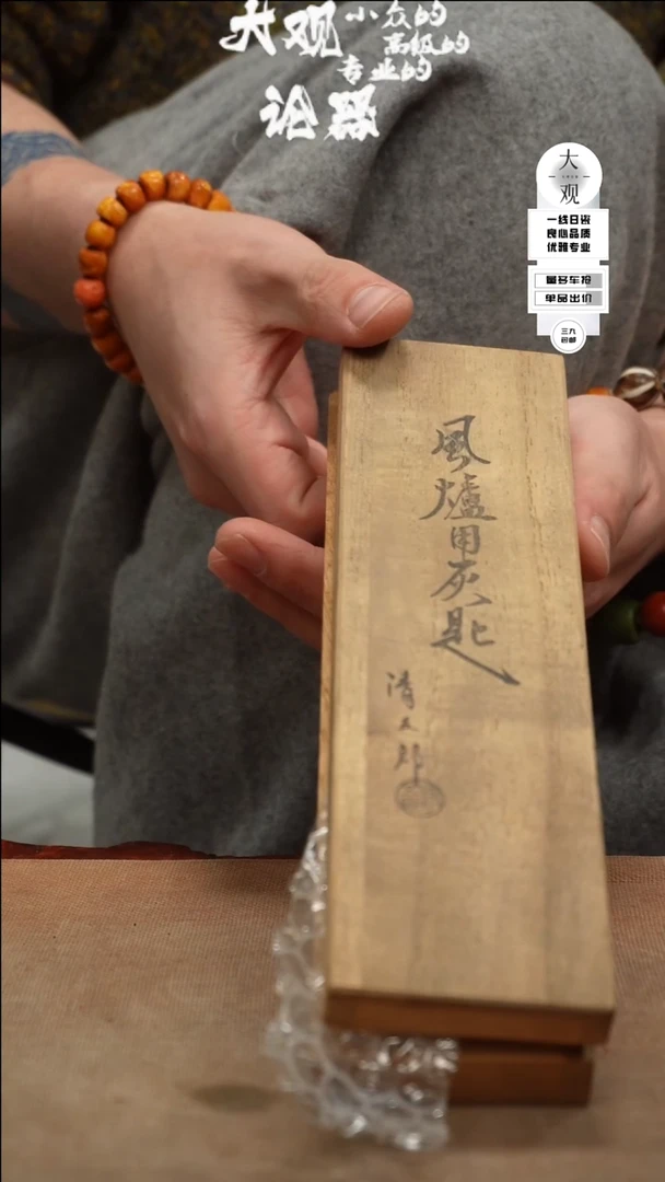 【闪购商品】瓷片大观论器灰铲