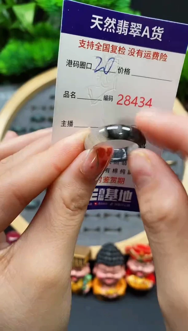 【闪购商品】翡翠戒指未镶嵌天然翡翠戒圈8434