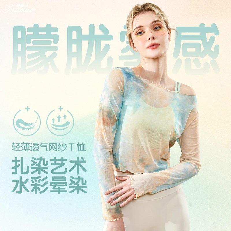 清凉防晒渲染网上运动罩衫女透气健身服速干跑步普拉提瑜伽长袖夏