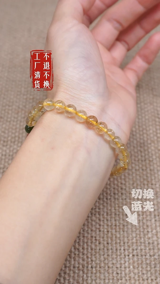 【闪购商品】发晶手链未镶嵌10工厂抛货 不退不换