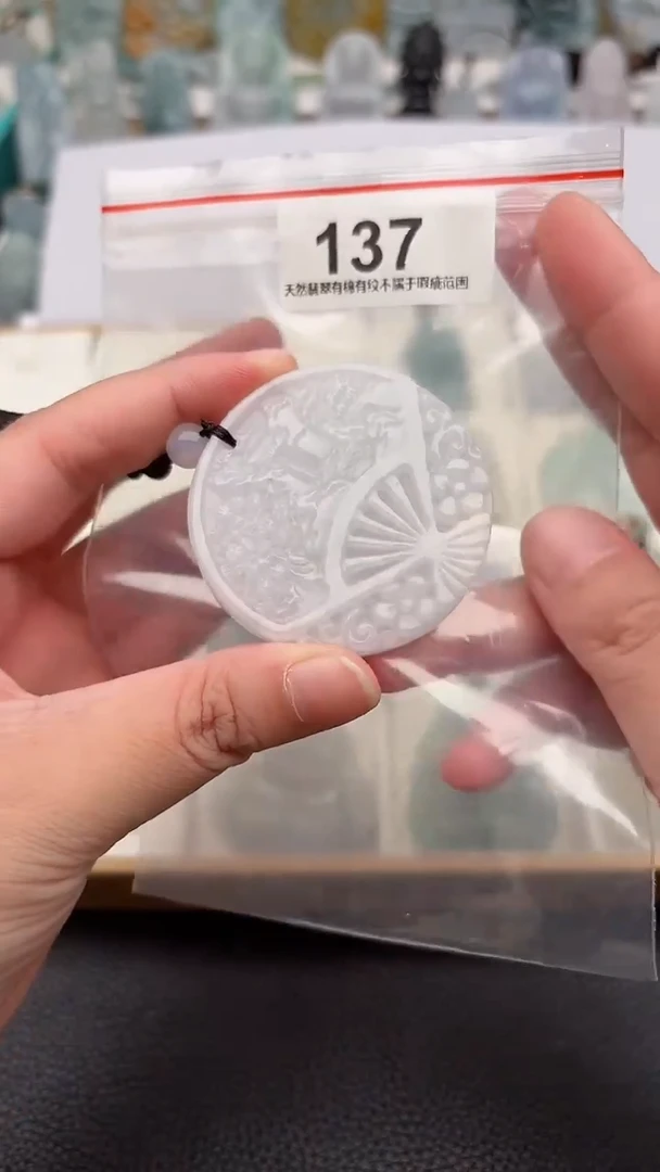 颈饰未镶嵌翡翠天然缅甸翡翠A货137