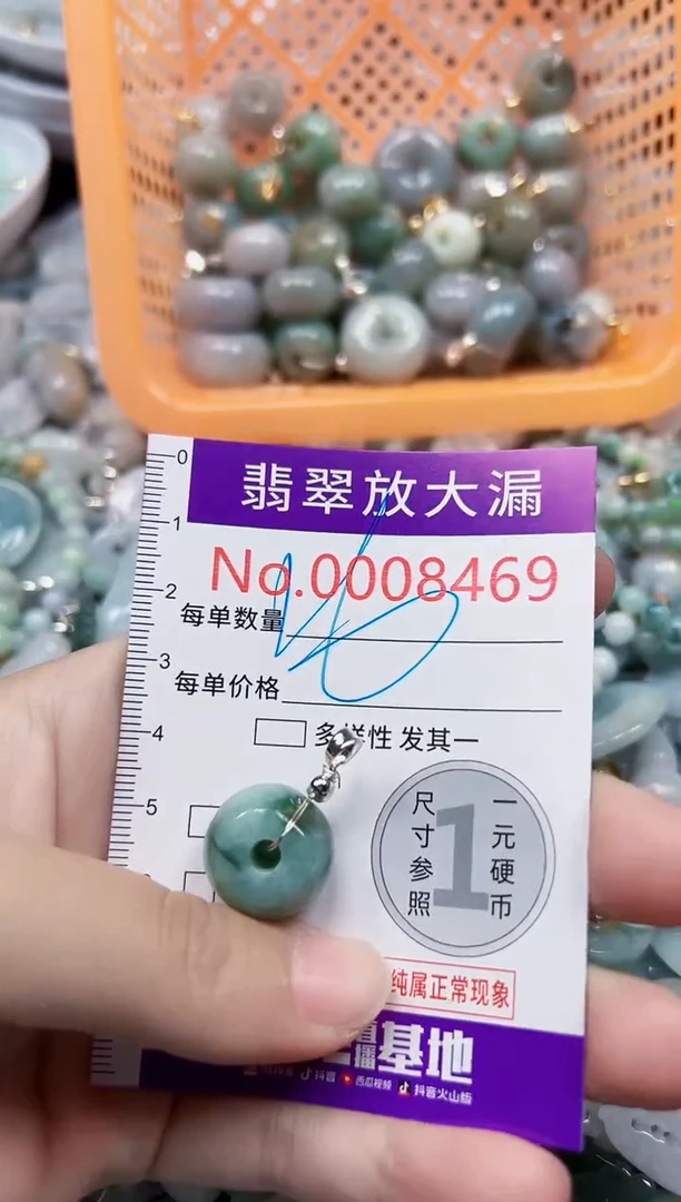 颈饰未镶嵌翡翠8469