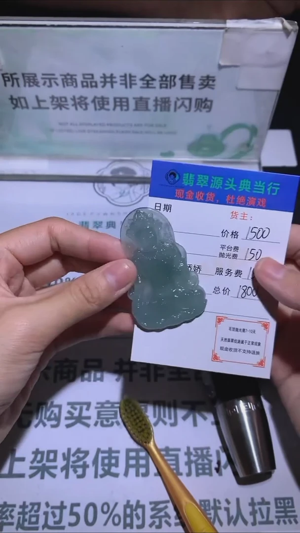 未镶嵌定制翡翠-毛货-不退不换-多样性发货-