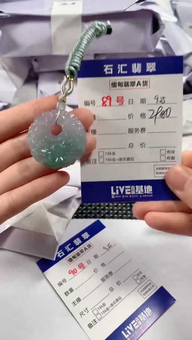 颈饰未镶嵌翡翠1