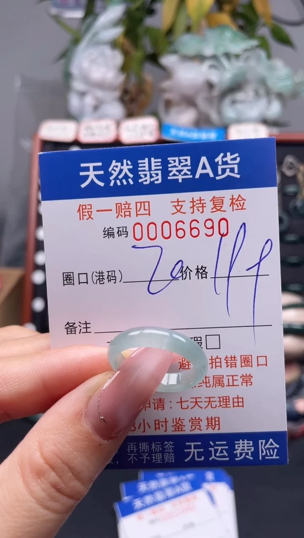 未镶嵌戒指翡翠20*6690