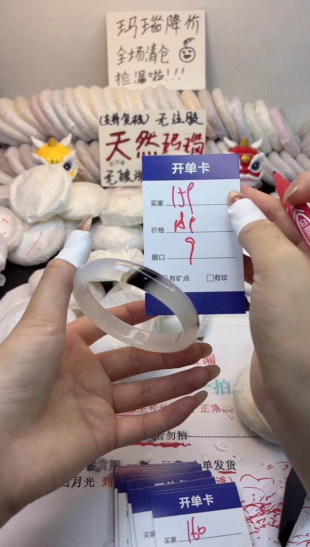 手镯玛瑙/玉髓未镶嵌159