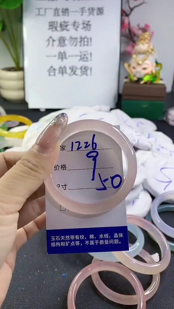 玛瑙/玉髓手镯未镶嵌1226