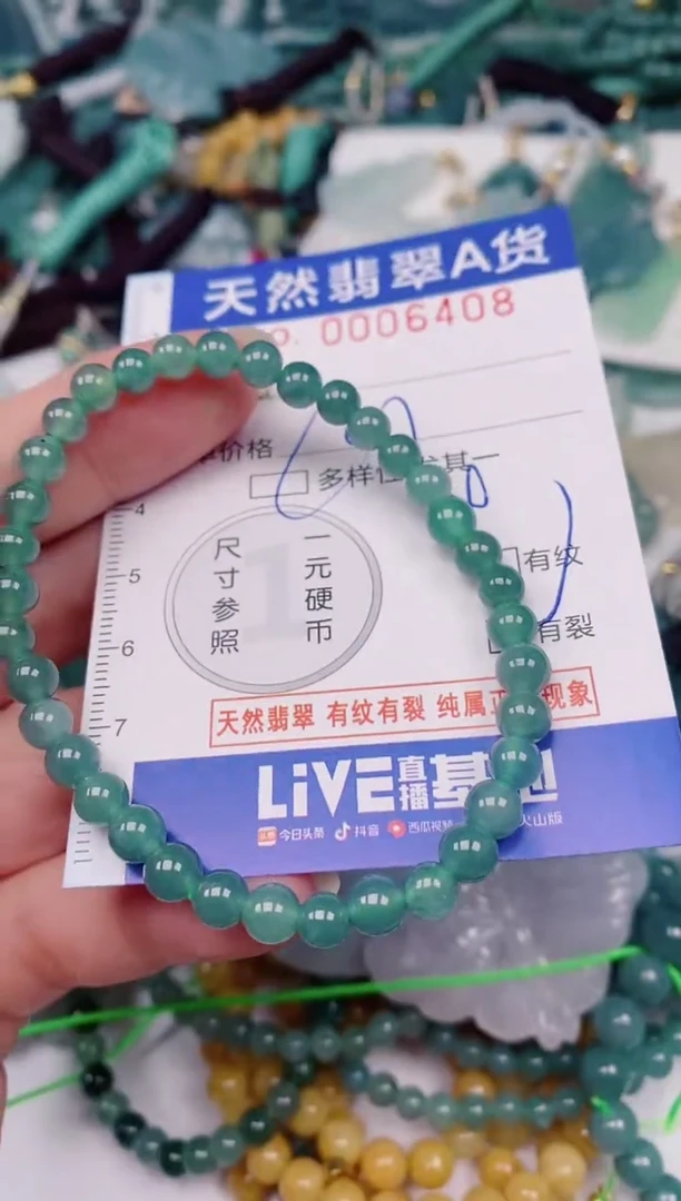 颈饰未镶嵌翡翠00006408