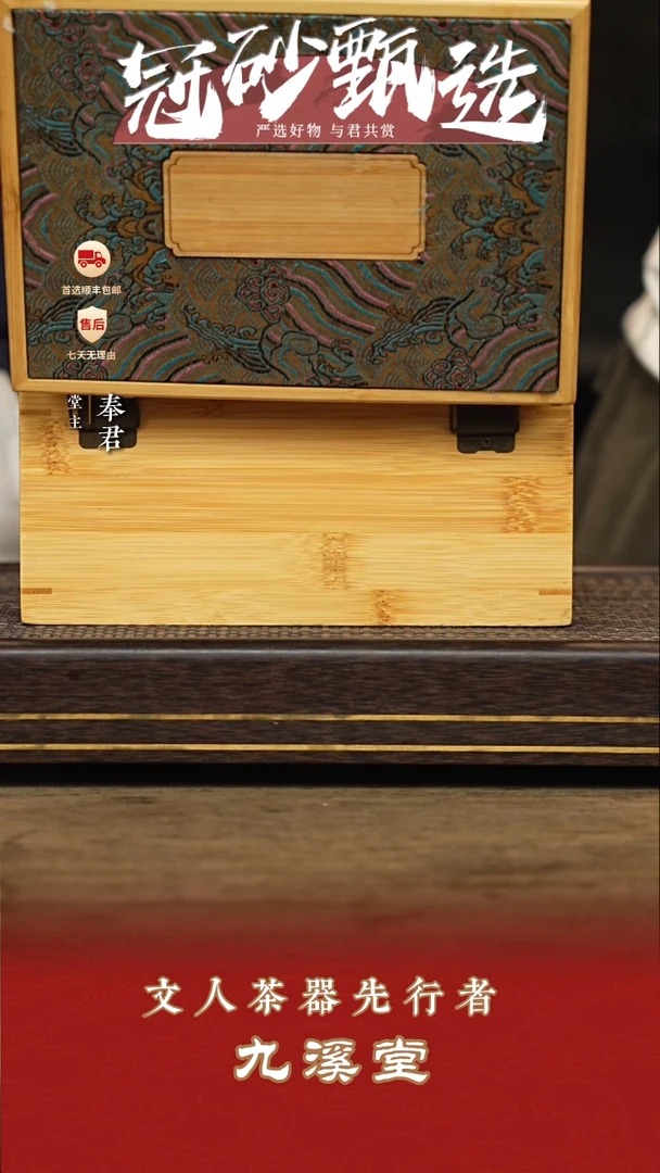 茶壶紫砂九溪堂壶7