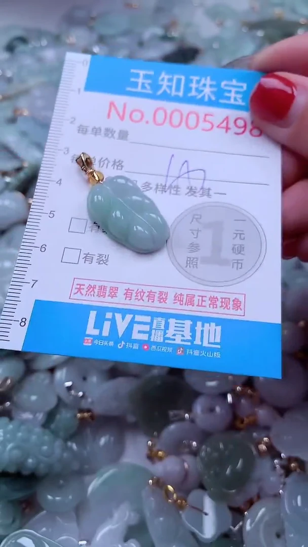 吊坠(不含链)未镶嵌翡翠5498