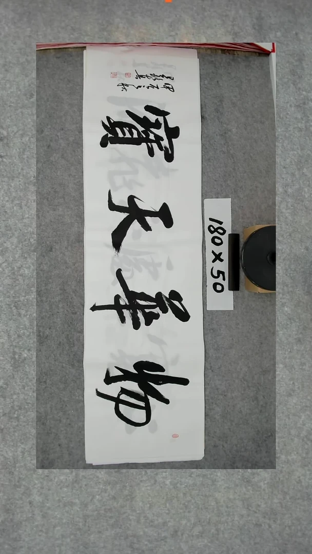 书法吕老师书法作品