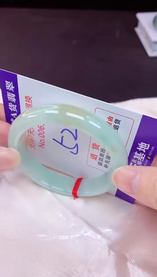 未镶嵌手镯翡翠52（7天无理由退换 ）