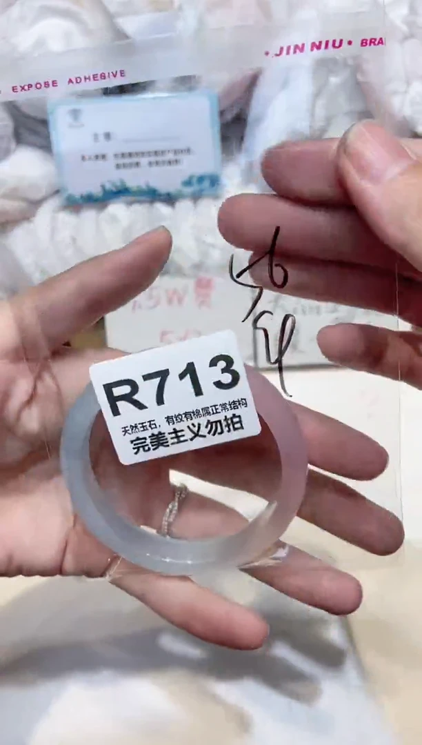 手镯玛瑙/玉髓未镶嵌56