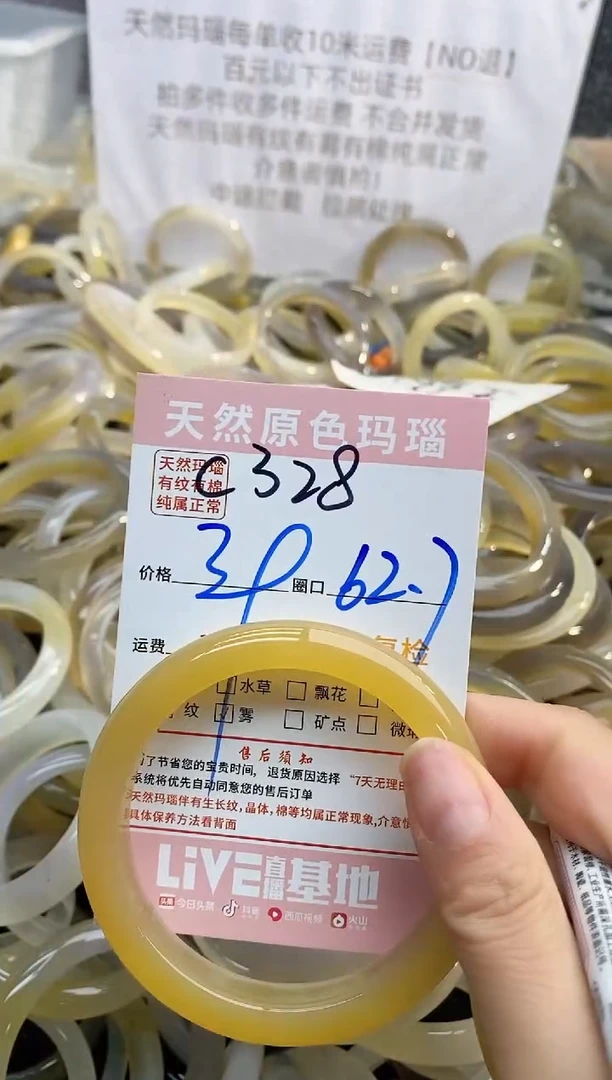 【闪购商品】玛瑙/玉髓手镯未镶嵌328
