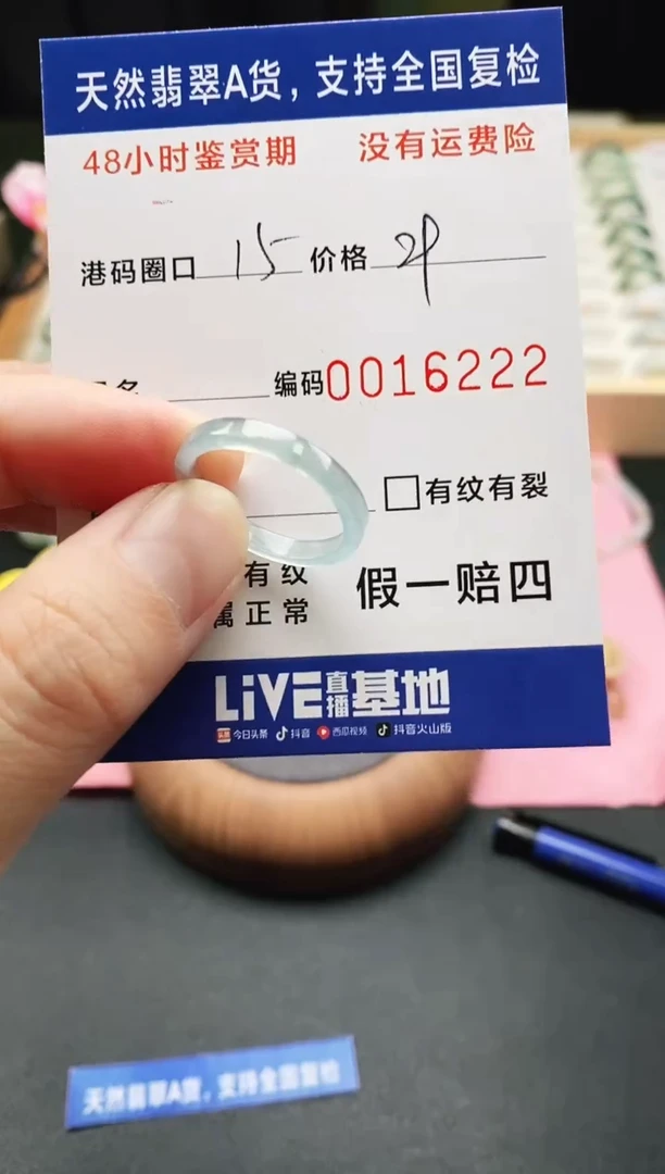未镶嵌戒指翡翠天然A货翡翠戒圈6222