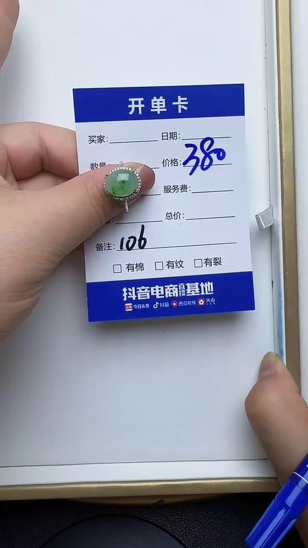 银S925镶嵌戒指翡翠106翡翠
