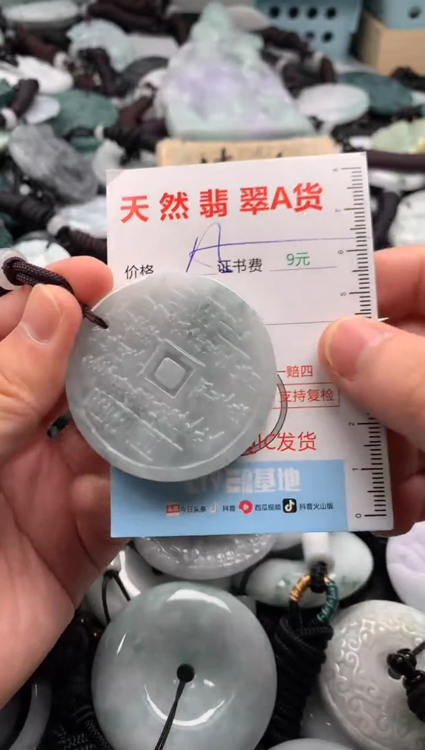 翡翠未镶嵌吊坠(不含链)1