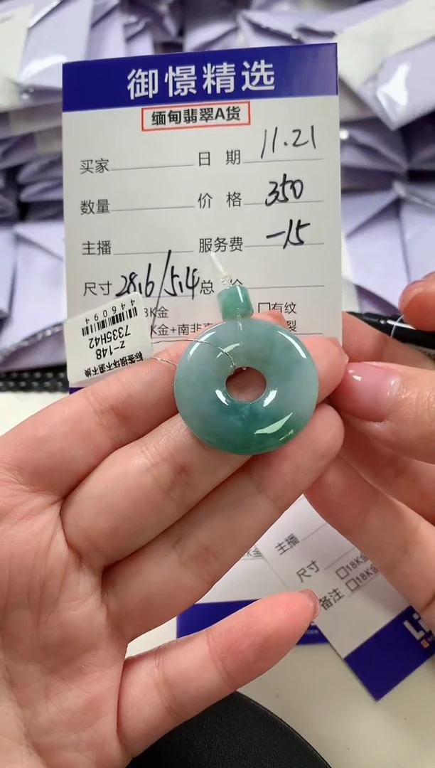 颈饰未镶嵌翡翠@****?12