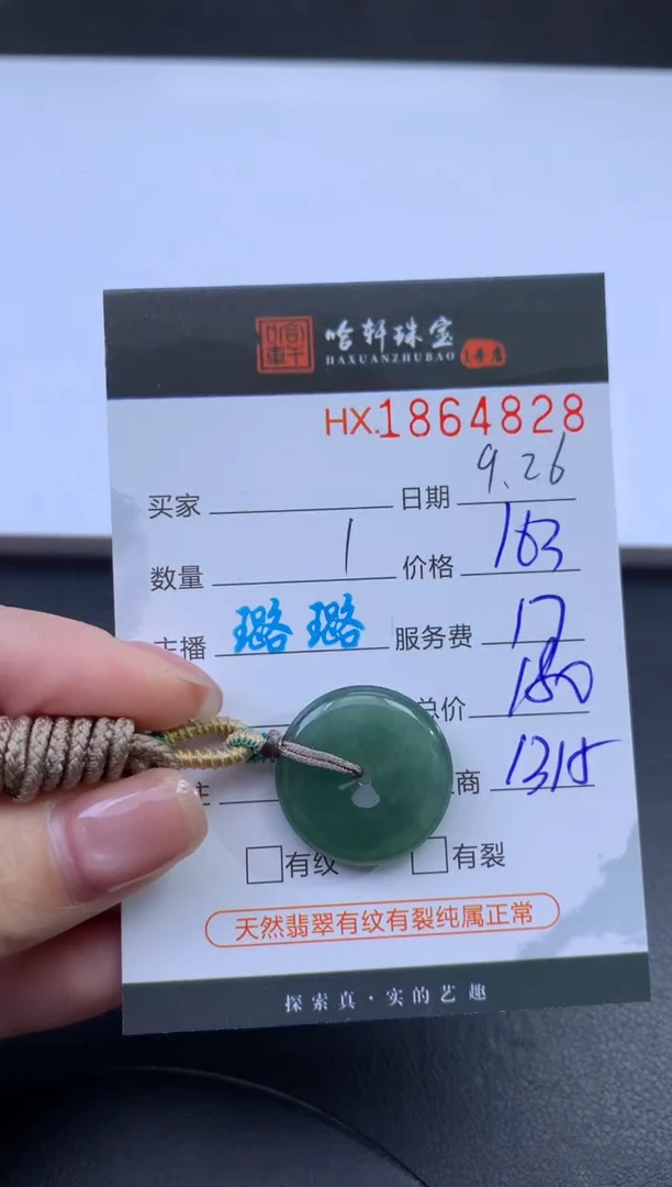 未镶嵌挂件翡翠哈轩 挂件1