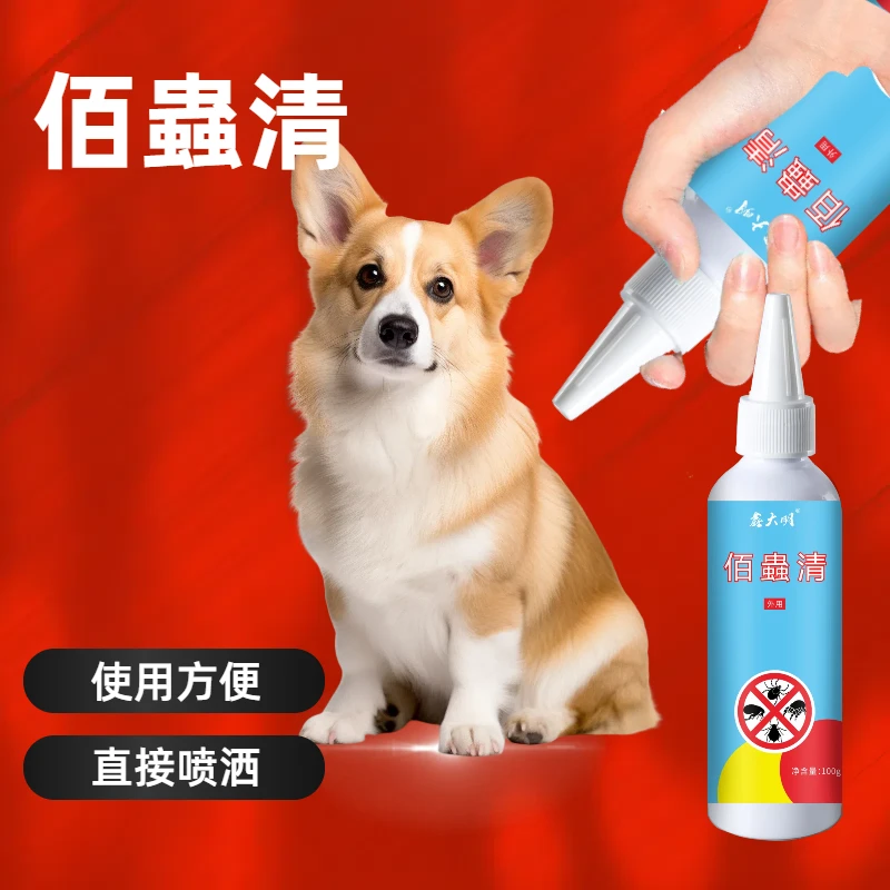 猫狗去蟲粉粉剂除多种佰蟲清洒一洒喷一喷使用方便
