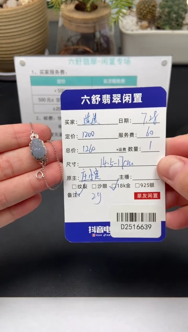 18K金镶嵌手链翡翠淇**贝D2516639