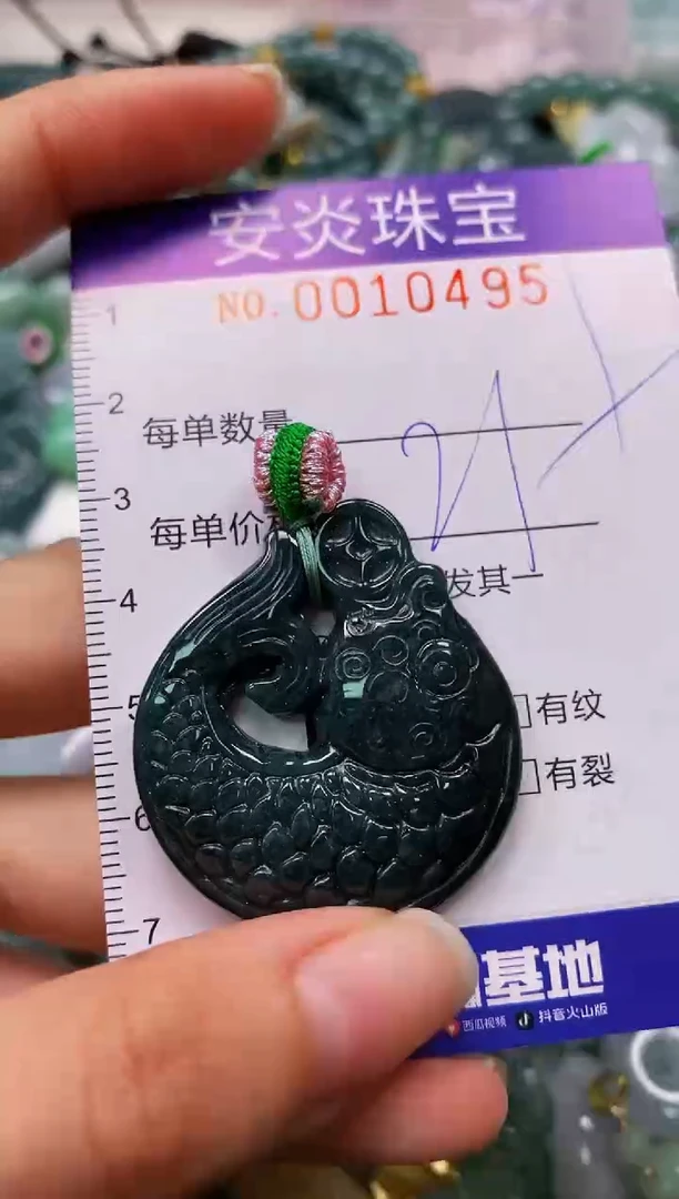 颈饰未镶嵌翡翠闪购0010495