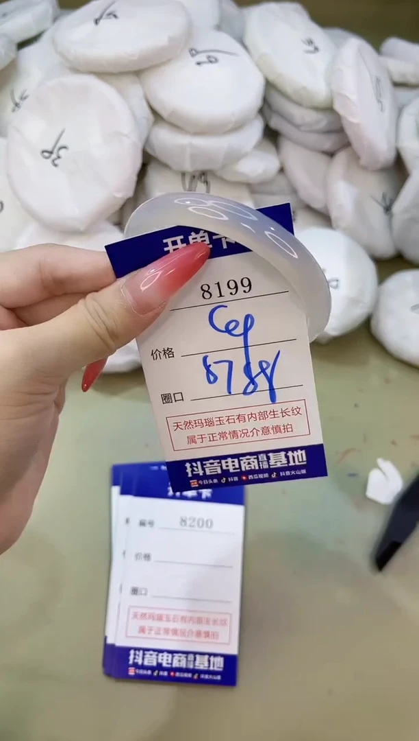 手镯玛瑙/玉髓未镶嵌8199