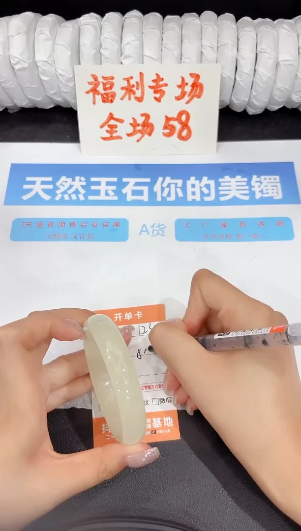 石英质玉手镯未镶嵌123-58.3