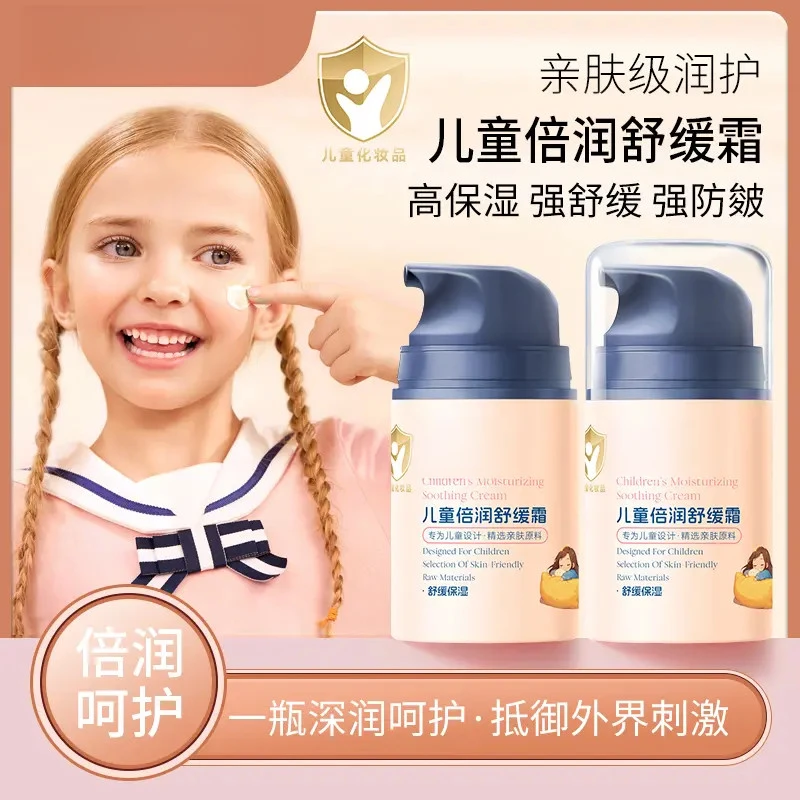 儿童蓝甘菊面霜保湿舒缓乳婴幼儿润肤乳四季呵护精华霜润肤面霜