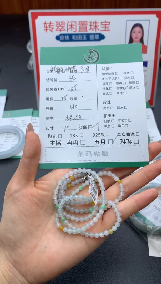 未镶嵌手链翡翠自***&珠串