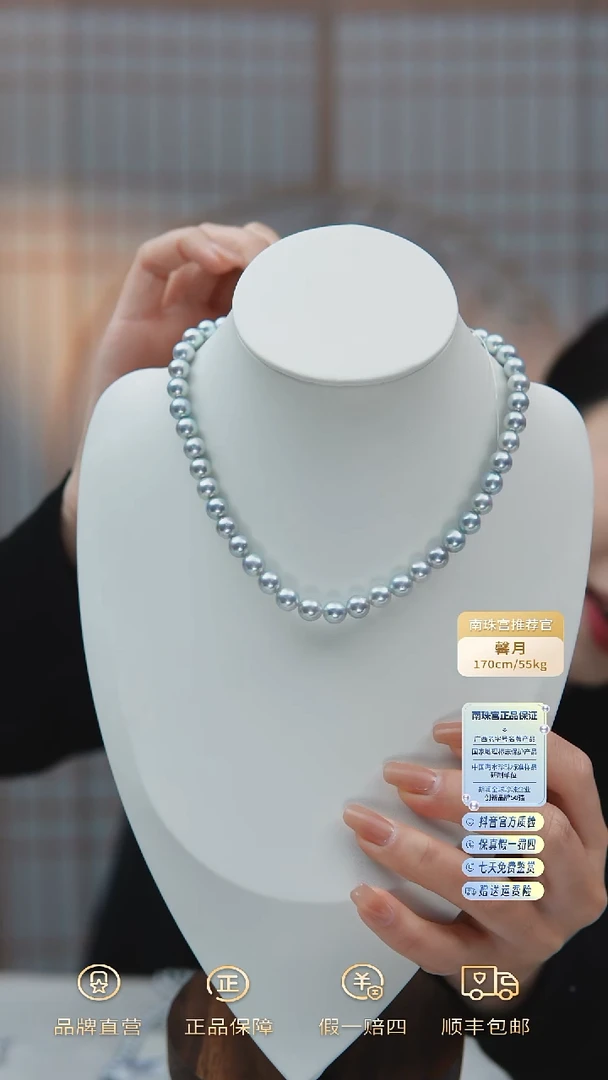 【闪购商品】海水珍珠项链未镶嵌7.5-8.0mm真多麻满串