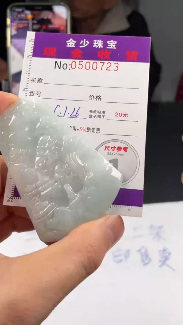 【闪购商品】定制翡翠未镶嵌毛货定制