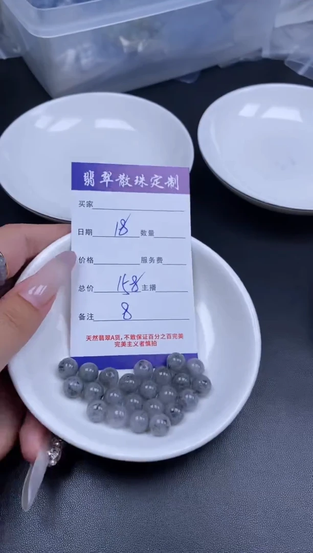 颈饰未镶嵌翡翠贞城散珠批发DIY编制