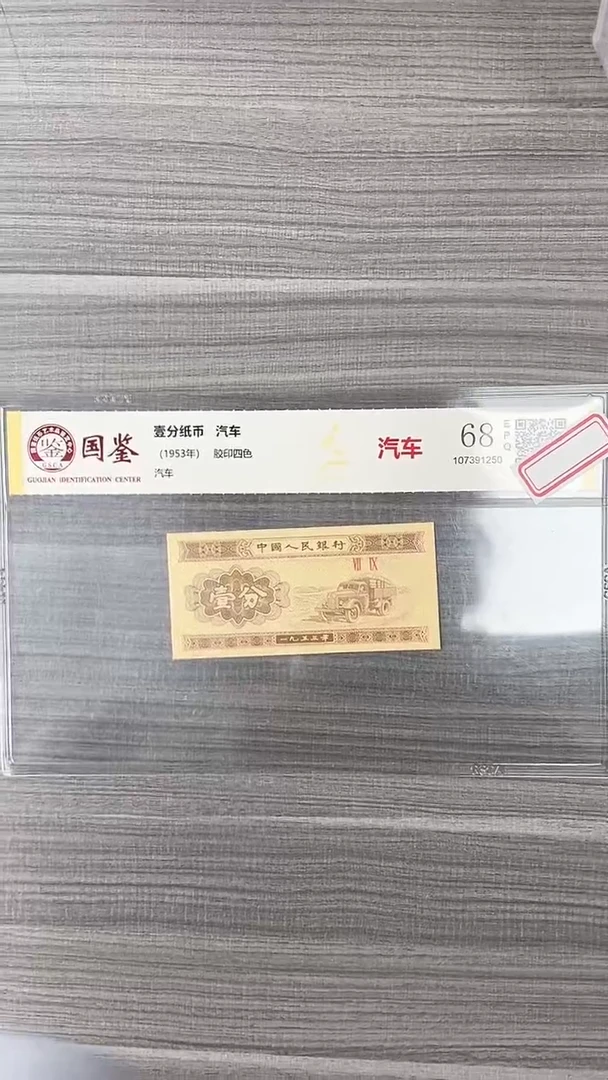 指定链接壹分纸币单张0.5刀