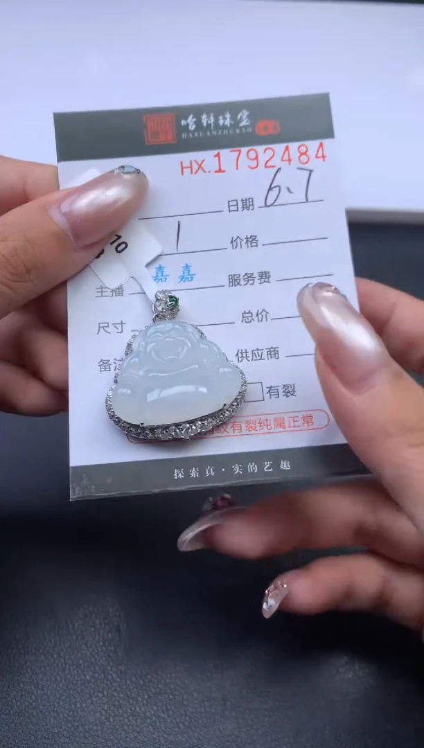 翡翠挂件未镶嵌哈轩 佛公1