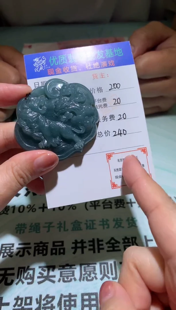 未镶嵌定制翡翠毛货-不退不换