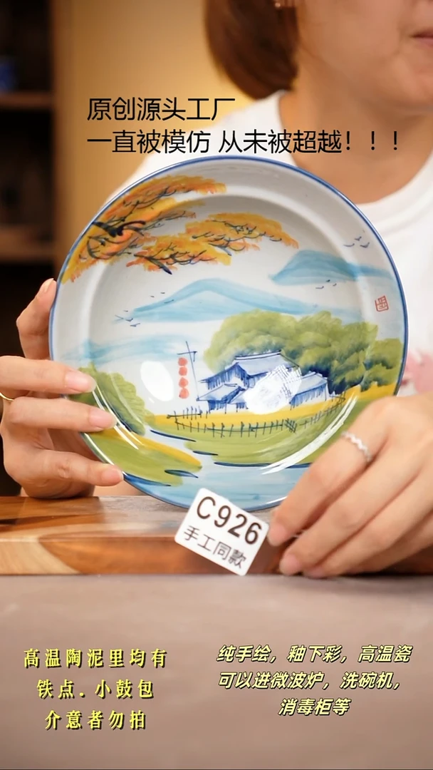 其他C926陶然集器瓷器