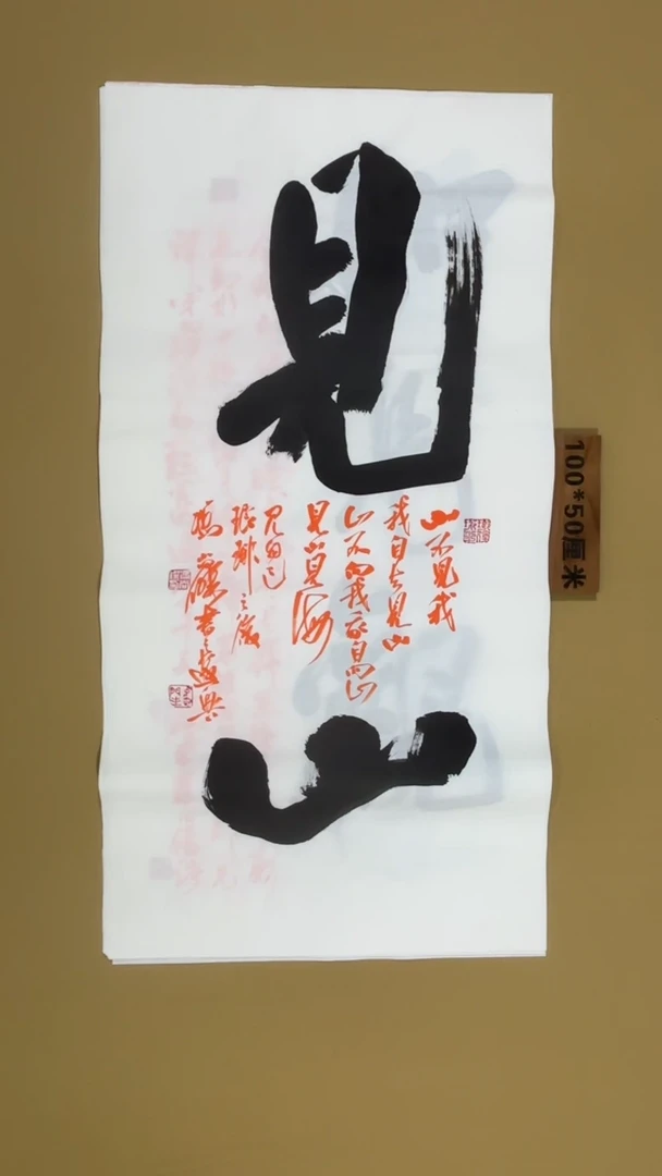 书法冯尚杰老师书法福利
