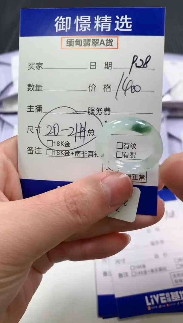 未镶嵌戒指翡翠24