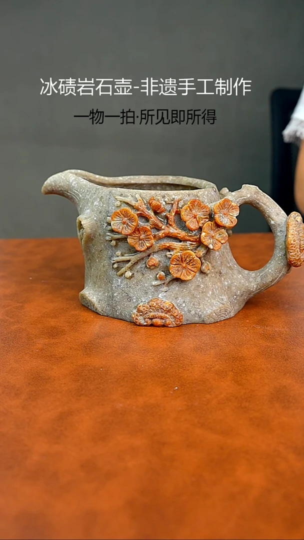 T****a梅花公道杯冰碛玉