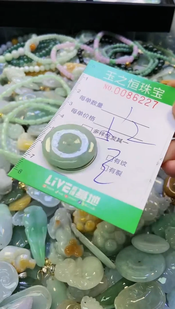 翡翠未镶嵌颈饰闪购0086227