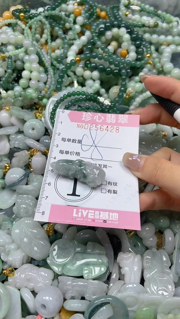 翡翠未镶嵌颈饰闪购0256428
