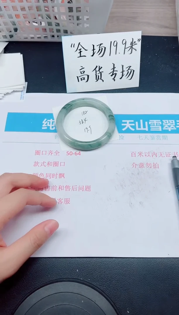 石英质玉手镯未镶嵌D182-58.4