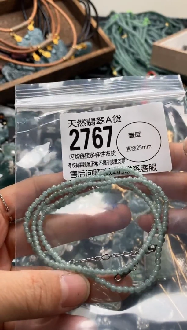 【闪购商品】翡翠颈饰未镶嵌翡翠2767
