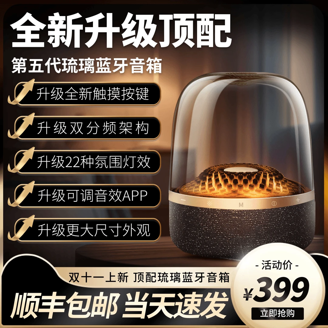 【珍藏款】哈曼琉璃4代蓝牙音箱电脑桌面音响低音环绕升级立体声