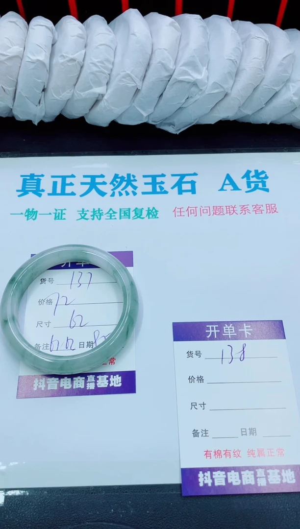 【闪购商品】石英质玉手镯未镶嵌137