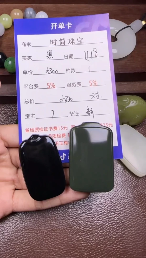 未镶嵌和田玉挂件黑**说挂件*2